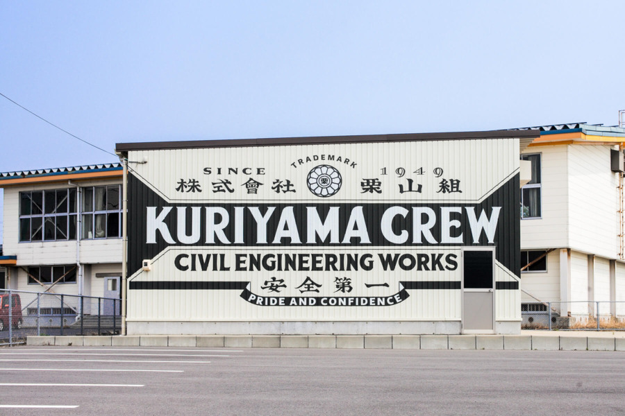  | サインペイント事例 01